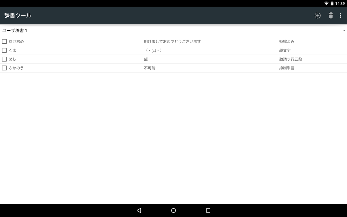    Google Japanese Input- screenshot  