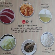 【南投】富士日本料理