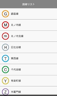 How to download 地下鉄乗換えガイド 1.0.2 mod apk for pc