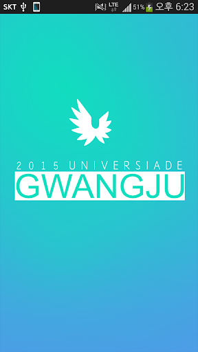 광주유니버시아드 Gwangju2015