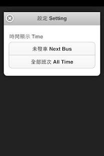 Free Download Next NTHU Bus APK