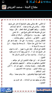 How to install مفتاح الجنة - محمد العريفي 1.0 unlimited apk for pc