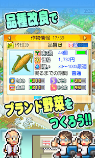 Free Download 【体験版】大空ヘクタール農園 Lite APK for PC