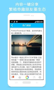 Download 微头条 APK for Android