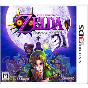 ゼルダの伝説 ムジュラの仮面3d さきぴょんの ゼルダの伝説ムジュラの仮面プレイ日記