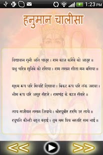 How to install Hanuman Chalisa 1.5 mod apk for android
