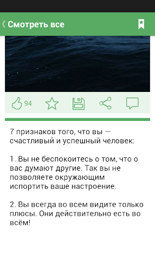 【免費生活App】Психология-APP點子