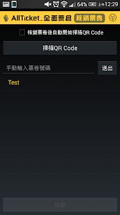 How to install 全面票倉核銷器 lastet apk for laptop
