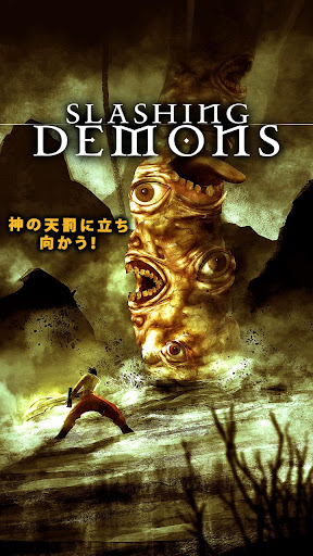 無料街机AppのSlashing Demons|記事Game