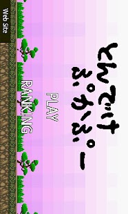 Free Download flying pukapu APK for Android