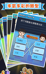 Free Download 天朝教育委员会2 APK