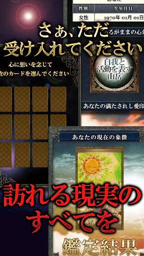 免費下載娛樂APP|透視率300%◆超的中占い【奇跡の読心師 麻音】 app開箱文|APP開箱王