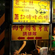 【士林夜市】蚵仔煎