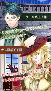 How to get グリム's プリンセス～童話姫～[ボルテージ全開恋愛ドラマ] 2.5 apk for bluestacks