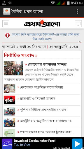 【免費新聞App】Bangla Top Newspaper-APP點子