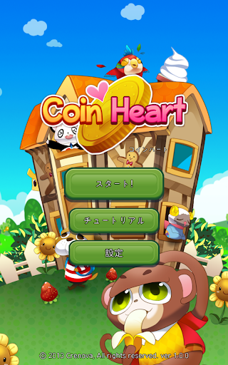 コインハート Coin Heart