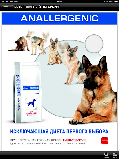 Ветеринарный Петербург