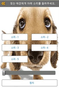 How to get STOP BARKING 1.4.lite mod apk for bluestacks