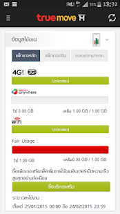 True Information Technology Company Limited Download Aplikasi H Pack แพ็กเกจเสริมทรูมูฟเอช apk gratis untuk Android