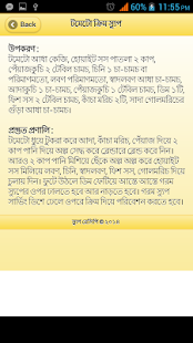 How to mod Soup Recipes (স্যুপ রেসিপি) 0.0.1 unlimited apk for pc