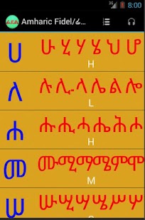 How to mod Geez/Amharic Fidel 2.0.0.1 apk for bluestacks
