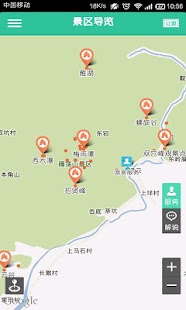 How to install 雁湖-导游助手.旅游攻略.打折门票 1.1.2 apk for laptop