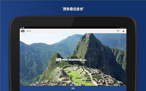 【免費旅遊App】Hostelworld.com - 旅舍世界-APP點子