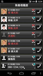 シンプルモード（Biz） Screenshots 3