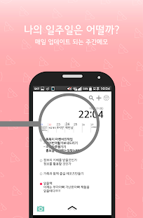 How to mod 똑똑이 자기관찰노트 똑똑이 - 잠금화면 메모 바인더 2.1 unlimited apk for pc