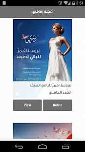 How to download مجلة زفافي 1.0.1 apk for android