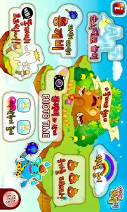 Free [유아놀이앱]Play 똥깨비 풀버전 APK