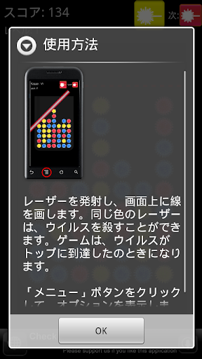 無料解谜Appのウイルス対策研究所 (AntiVirus Laser)|記事Game