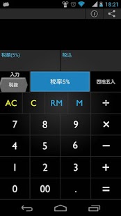 Free 消費税電卓 APK