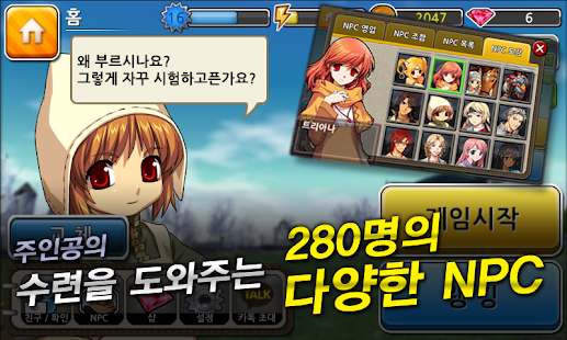 Free Download 마비노기: 생활의 달인 APK