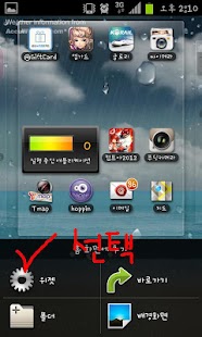 How to get 로또위젯 lastet apk for android
