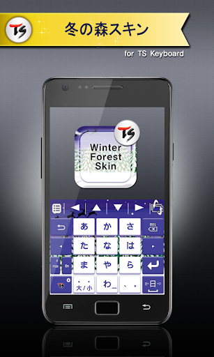 冬の森for ＴＳキーボード
