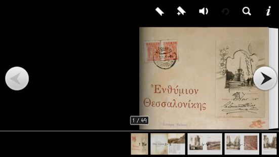 Θεσσαλονίκη (Λεύκωμα) 1890... - screenshot thumbnail