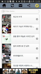 Download 지식채널e캡쳐모음-지식채널e 및 다양한 교양 정보 제공 APK