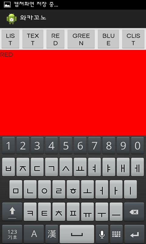 와카꼬노 Screen 3
