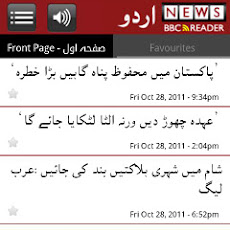 BBC Urdu