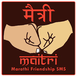 Maitri |Marathi Friendship SMS 02|11|14