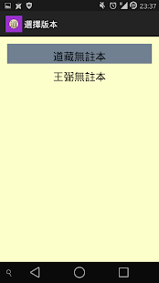 How to mod Tao Reader patch 2 apk for bluestacks