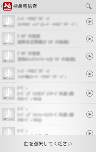 着信設定 JOYSOUND着メロ Screenshots 1