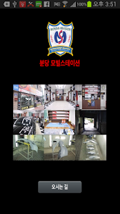 Mobile Station(Tab) Screenshots 4