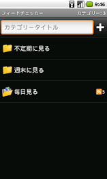 RSS reader - Feed Checker poster 5