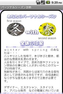 Lastest パーソナルシーズン診断 APK for Android