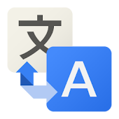 Google 翻訳