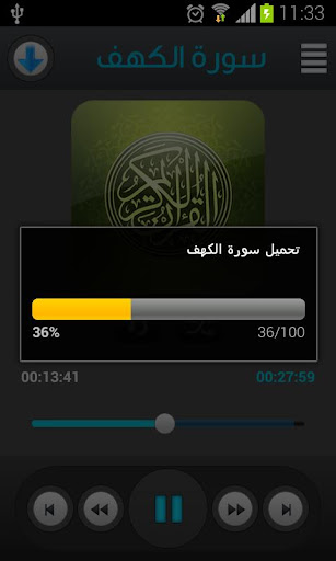 【免費音樂App】القرآن الكريم - صلاح بوخاطر-APP點子