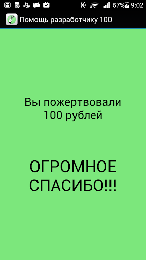 Помощь разработчику 100Р