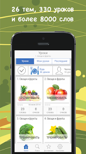 Free Download Английский язык с Words APK